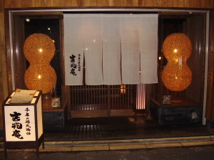 Kioto, dzielnica Gion, wejście do tradycyjnej restauracji.